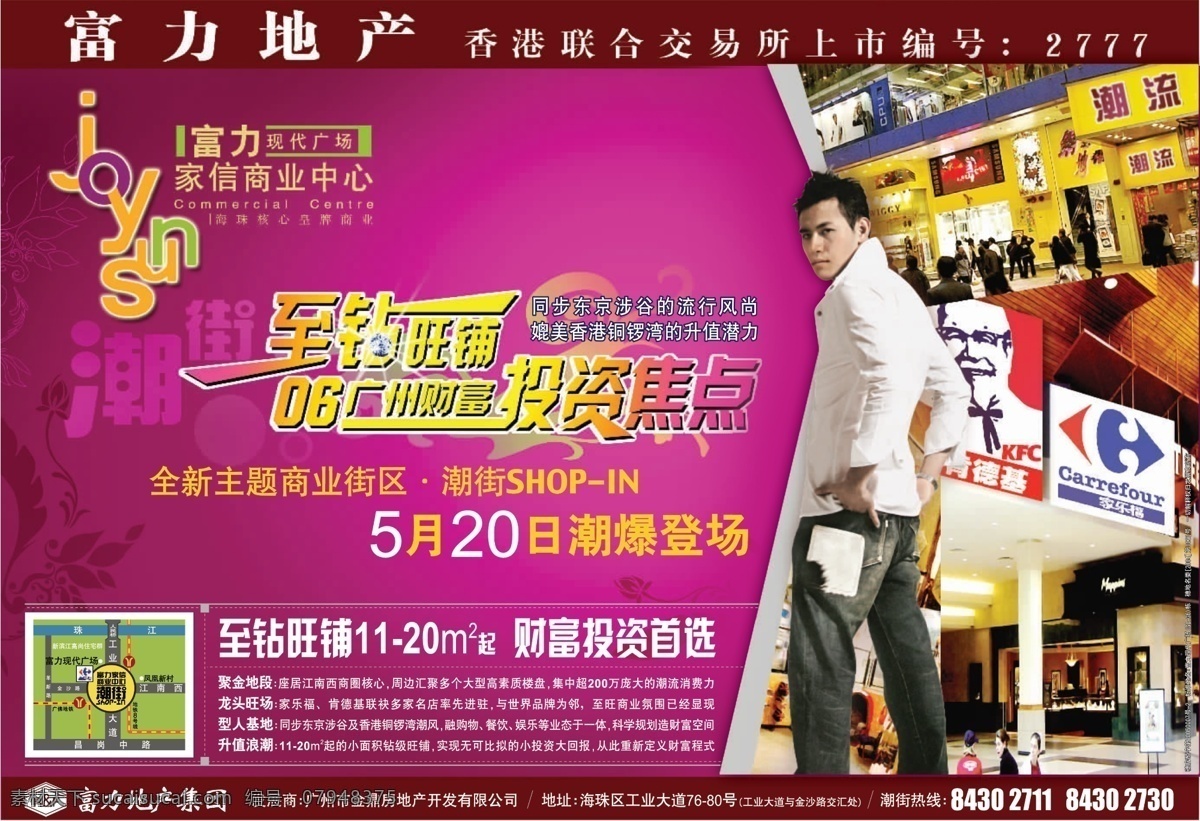 房地产 logo 源文件 房地产广告 房地产海报 画册 封面设计 房地产设计 房地产艺术字 房地产折页 海报 广告
