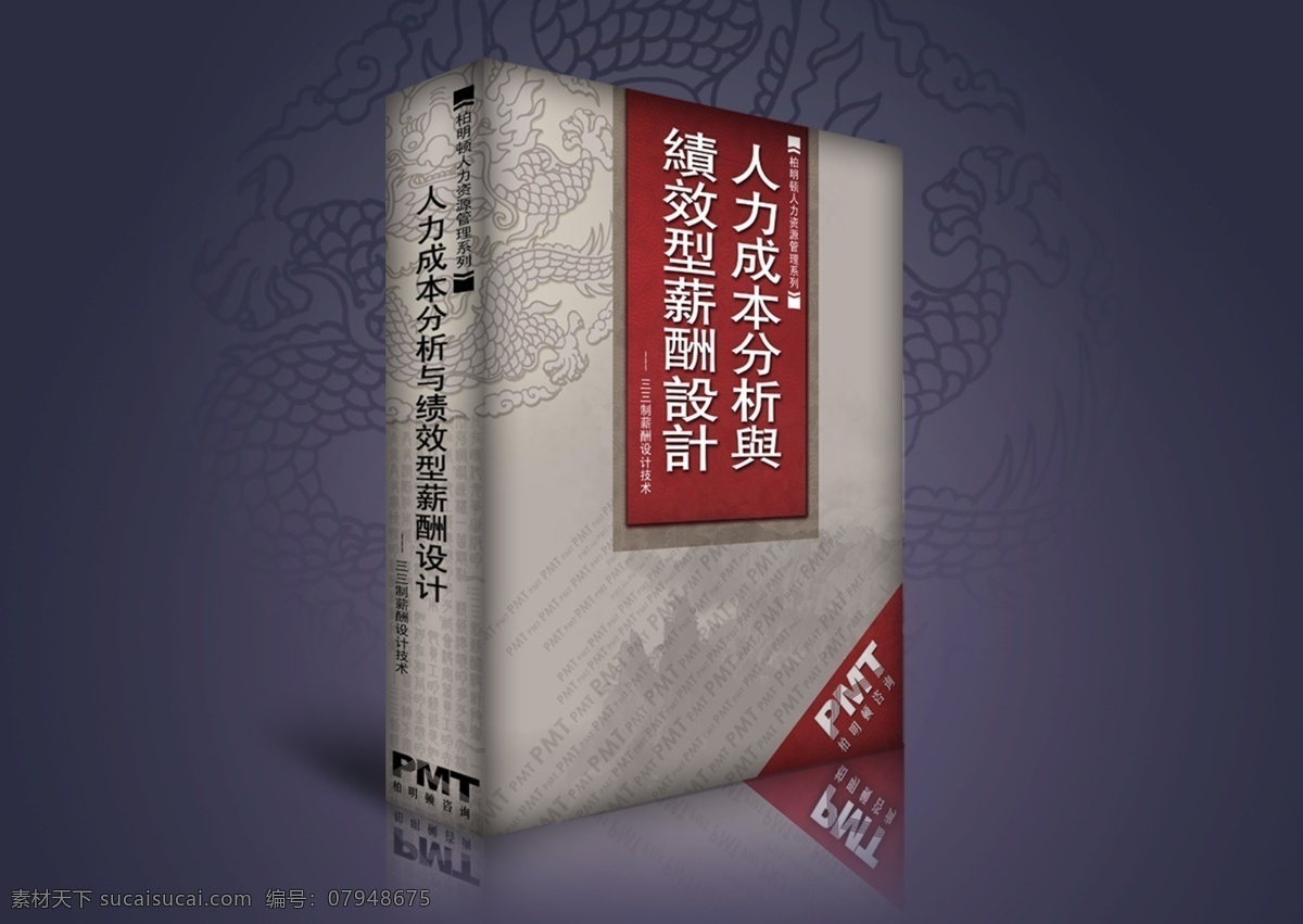 包装 前线 psd源文件 包装盒 包装前线 长条盒子