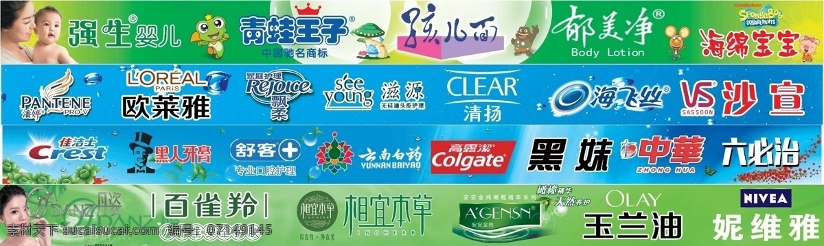 洗护系类 花朵 水滴 卡通宝贝 儿童 护肤logo 各类 洗发 logo 牙膏logo 女士 护肤 代言人 卡通 美女 孩子 各式艺术字 绿色