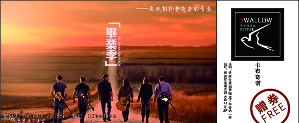 名信片 卡片 毕业季 纪念图片 装饰照片