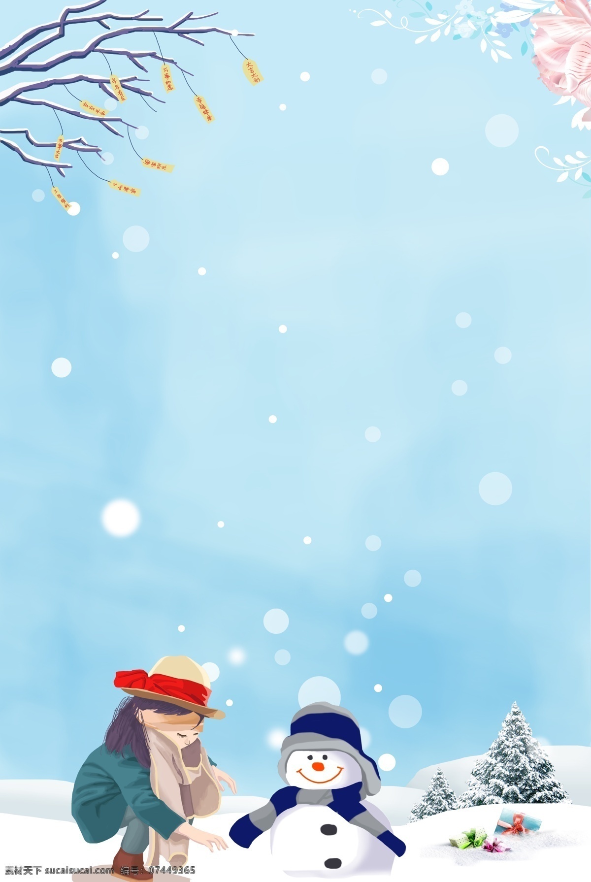 简约 冬季 雪地 背景 冬天 背景图 创意 雪人背景 冬季素材 背景设计 手绘背景 促销背景 背景展板图
