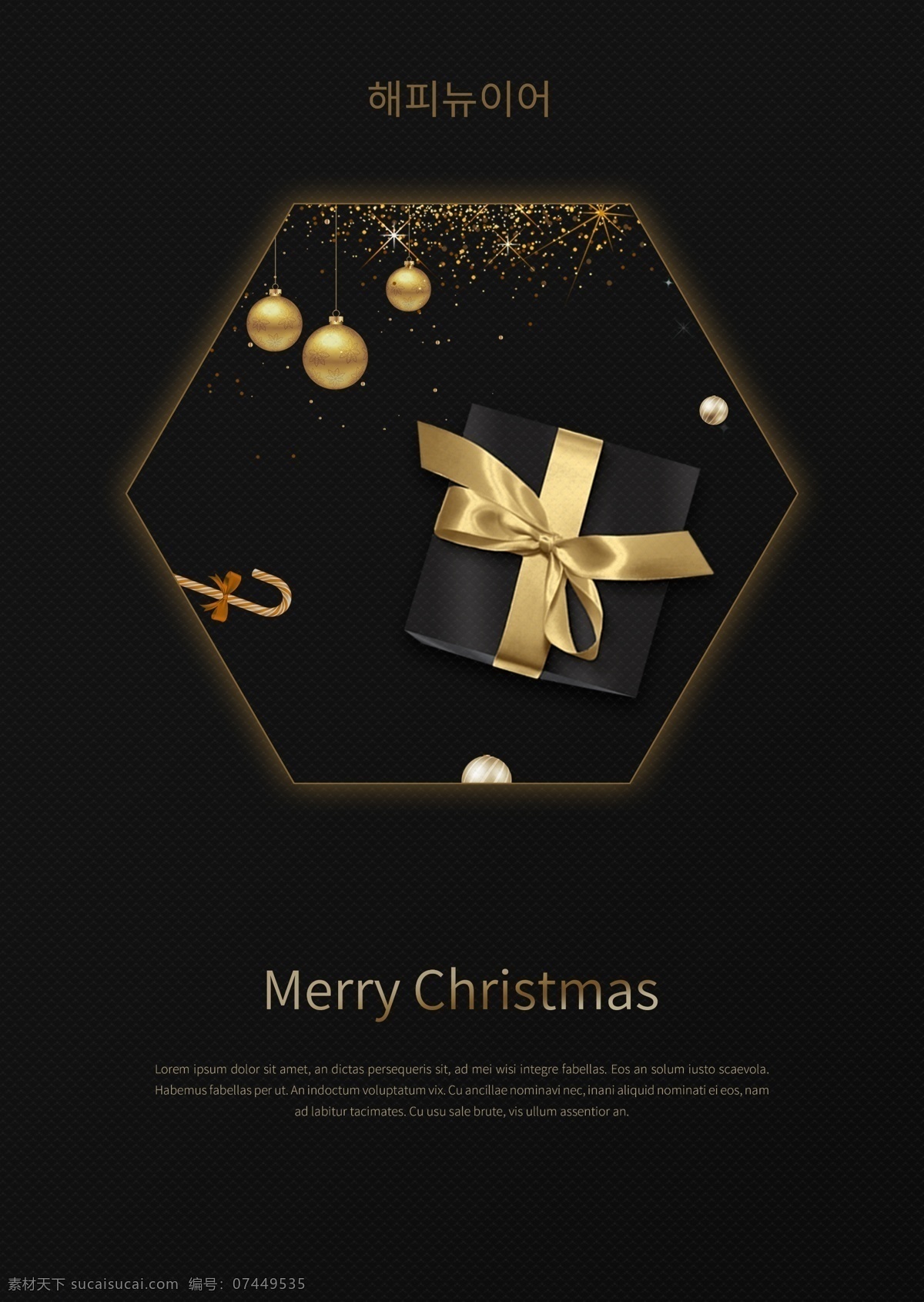 豪华 黑金 礼品盒 圣诞球 活动 海报 肝脏药物 高级 礼品 礼物盒 纹理 球 圣诞 不锈钢 颜色的金含量