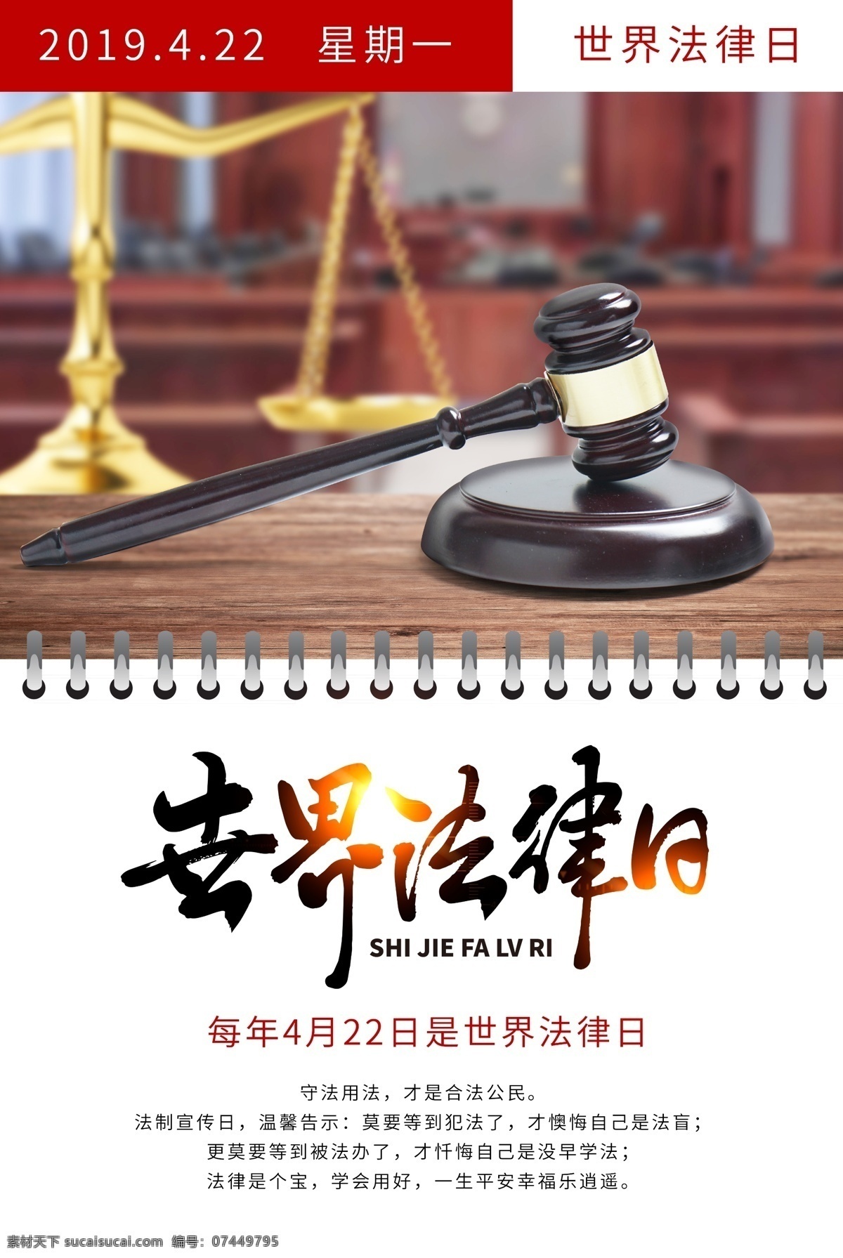 法律日 依法治国 党建宣传背景 依法治国图片 推进依法治国 总目标 全面依法治国 战略方针 坚持依法治国 科学立法 严格执法 公正司法 守法 法制日12 全国法治日 法制建设宣传 法制教育宣传 法治宣传标语 法治社会 法治教育 法律 法制制度 党执政兴国 法