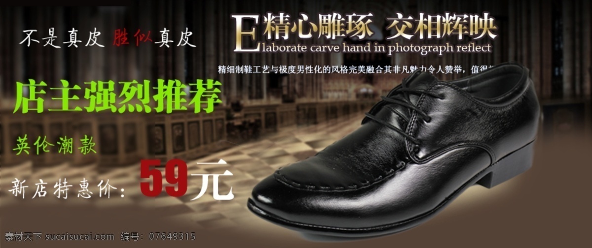 淘宝 皮鞋 分层 男鞋 男鞋广告 淘宝广告 淘宝皮鞋 源文件 淘宝素材 其他淘宝素材