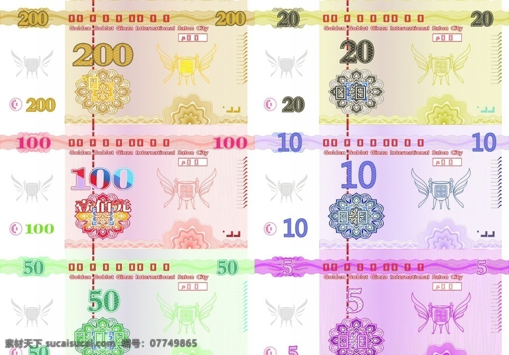 代金券 钱 模版 钱素材 代金券模版