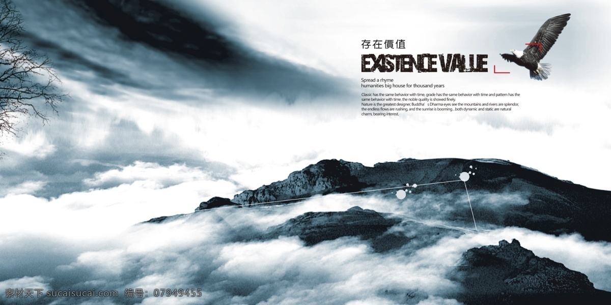 正方形画册 雄鹰 梦想 水墨 中国风画册 远山 意境 画册设计