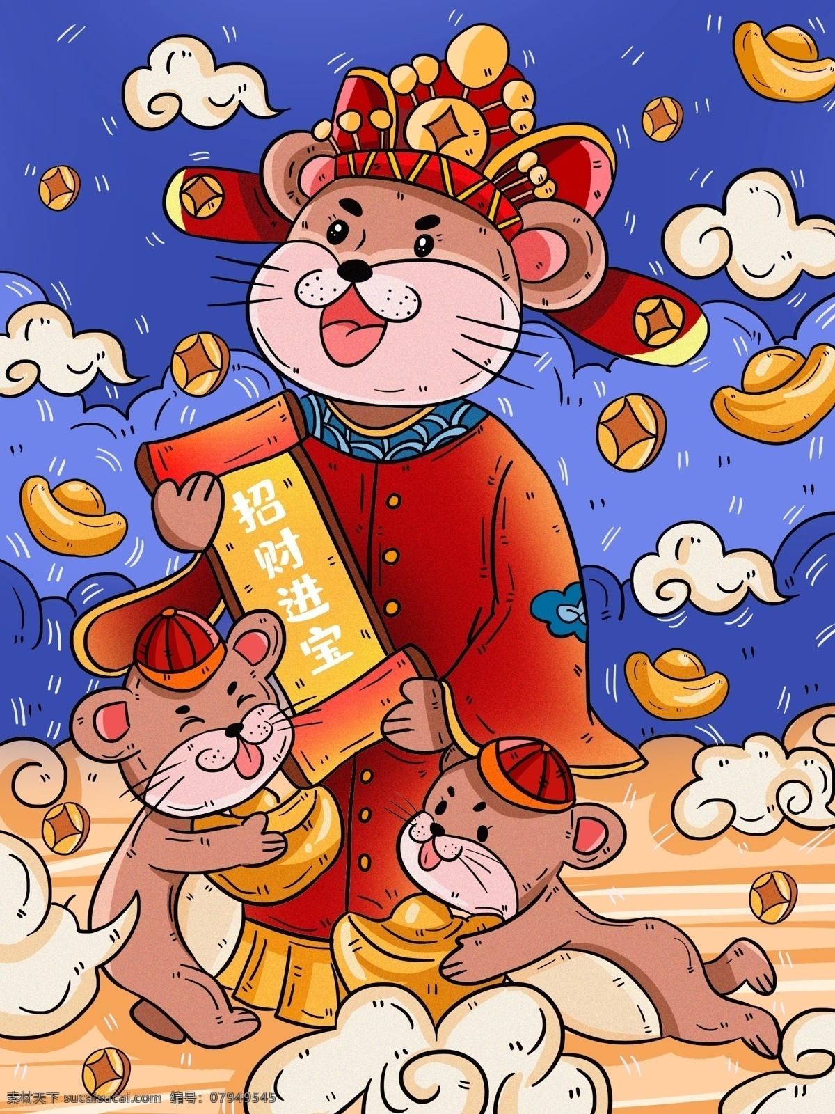 鼠年 招 财 鼠 宝 卡通 插画 节日节气 鼠来宝 老鼠 金币 元宝 中国风