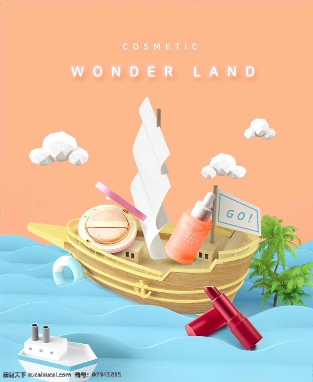 c4d 风格 海报 背景 创意广告 创意背景 海报素材 创意海报 活动海报 促销海报 立体海报 海报背景 立体背景 化妆品海报 化妆品广告 商场海报 商场促销 商场 立体风 画册
