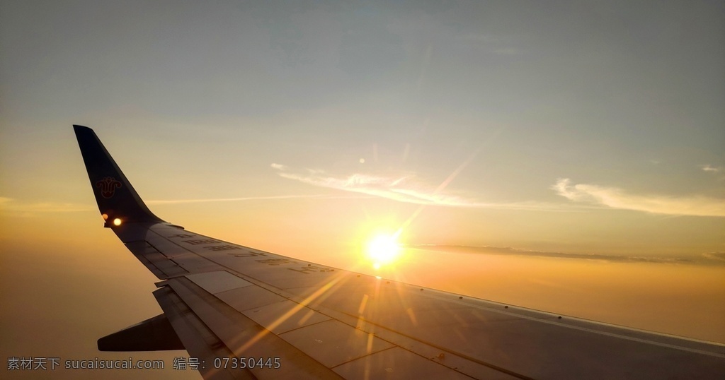飞机翼图片 飞机 飞机翼 机翼 高空 云层 黄昏 日落 光照 美景 拍摄 自由行 旅行图片 旅游摄影 国内旅游