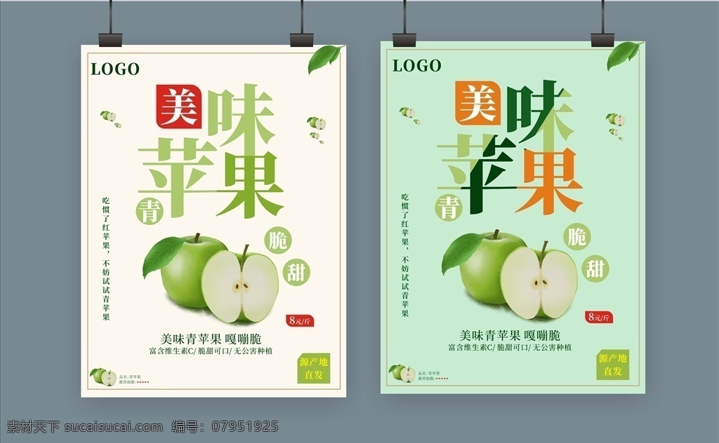 苹果图片 苹果展板 青苹果 苹果标签 苹果宣传单 水果苹果 苹果批发 摘苹果 批发苹果 苹果专卖 苹果基地 苹果挂图 苹果红富士 美味苹果 吃苹果 种植苹果 苹果熟了 苹果树 苹果园 苹果果园 新鲜苹果 富士苹果 冰糖心苹果 苹果包装 苹果介绍 阿克苏 苹果广告