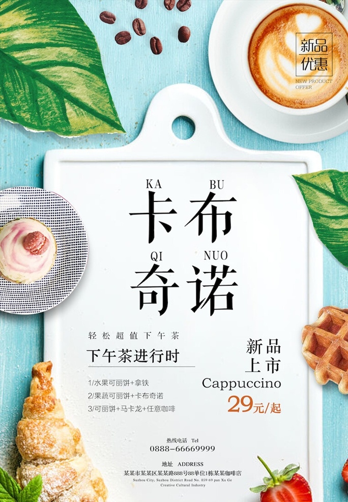 奶茶海报图片 奶茶 奶茶海报 浓香奶茶 奶茶字体 奶茶灯箱 珍珠奶茶海报 奶茶外卖 奶茶外送 奶茶预定 珍珠奶茶 丝袜奶茶 奶茶展板 奶茶易拉宝 奶茶画册 奶茶广告 奶茶店 奶茶价格表 秘制奶茶 原味奶茶 冷饮店海报 奶茶传单 珍珠奶茶吊旗 奶茶宣传单 新鲜奶茶 奶茶宣传 奶茶单页 奶茶饮品 奶茶微信 台湾奶茶