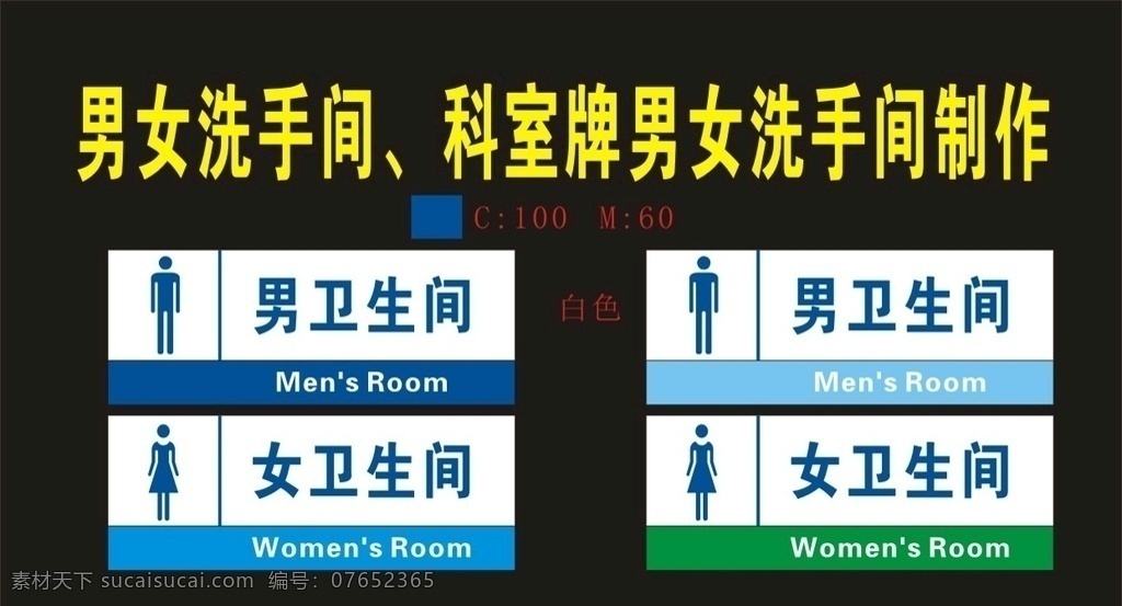 男女 卫生间 少 平 印刷 卫生图 提示语 安全提示 贵重物品 请保管 厕所标识 卫生间标 洗手间标识 洗手间提示 卫生标 卫生间图 卫生 卫生提示 提示牌 标识牌 警示牌 告示牌 厕所文化 厕所标语 安全标志 民警提示 医院提示 友情提示 请勿乱扔垃圾 节约用电 温馨提醒 友情提醒 公共标识 男女洗手 男洗手间