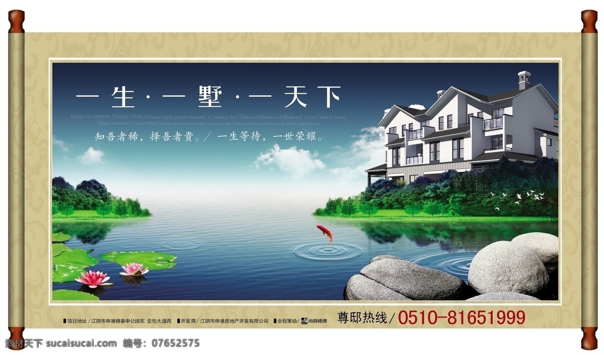 中式 别墅 分层 草地 荷花 石头 鱼 源文件库 中式别墅 模板下载 水 psd源文件
