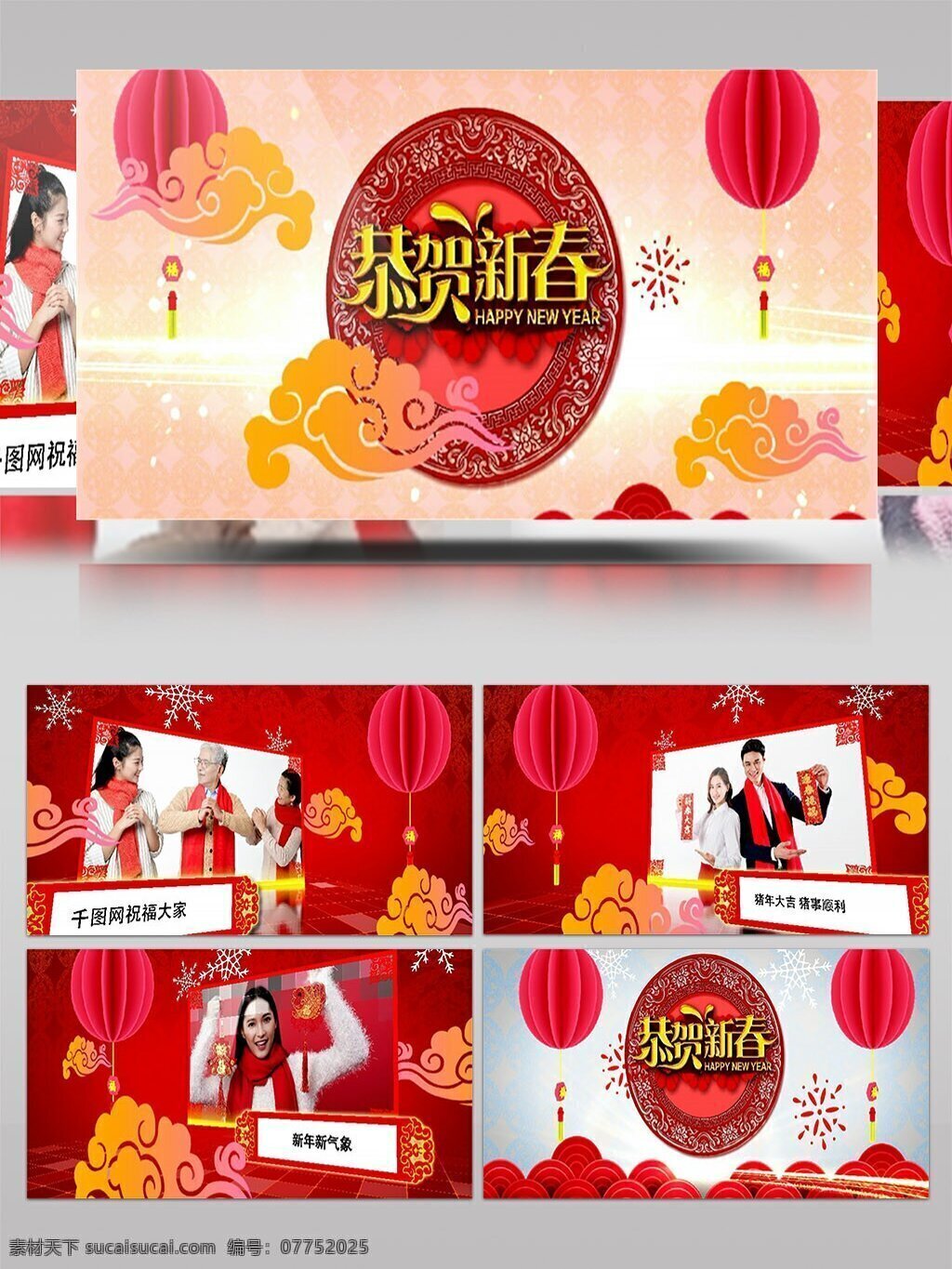 红色 喜庆 春节 拜年 视频 ae 模板 中国风 灯笼 新年 猪年 热闹 节日 祝福 开场 片头