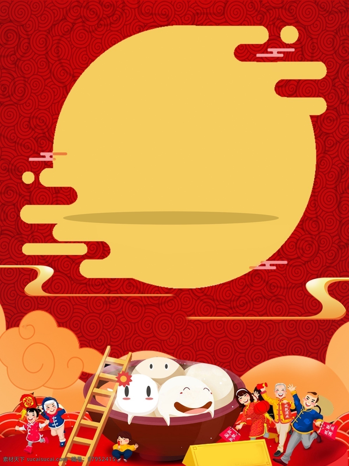 中国 风 元宵节 吃 汤圆 背景 梯子 新年背景 喜庆背景 猪年背景 猪年展板 猪年素材 猪年背景设计 猪年模板 新春背景