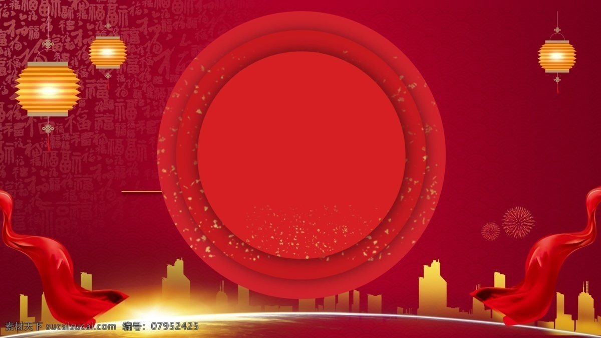 中国 风 大厦 灯笼 广告 背景 红色背景 中国风 圆圈 飘带 广告背景 新春 庆祝