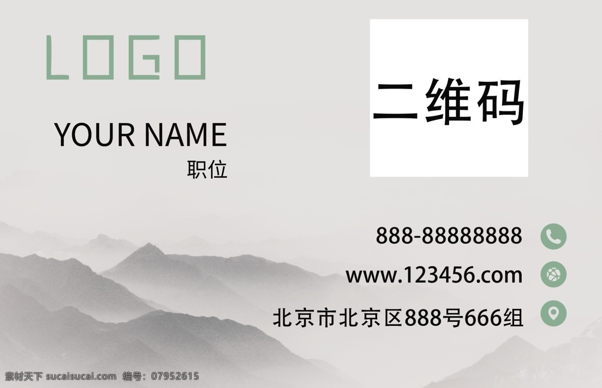 水墨 中国 风 简约 名片 中国风 个人名片 名片设计 分层