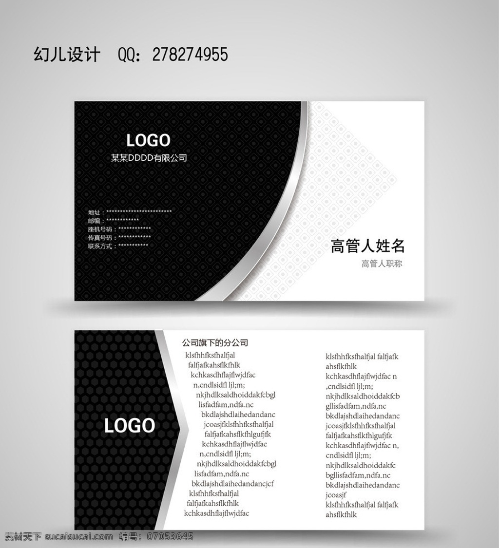 名片设计 名片 高级 黑色 华丽 奢华 经典 名片卡片 矢量