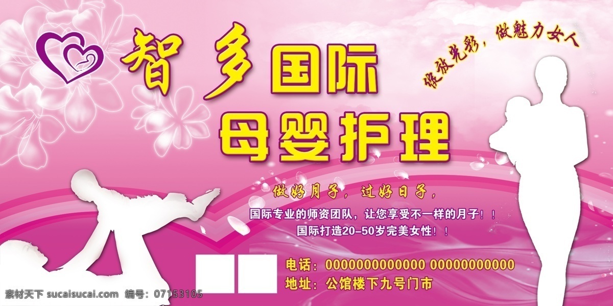 母婴护理图片 开业 新张 海报 优惠大促销 送好礼 盛席开幕 盛大开业 开业了 珠宝开业 珠宝 开业盛典 开业大促 新盘开业 开业展板 开业x展架 开业特惠 盛装开业 新店 地产开盘 分层