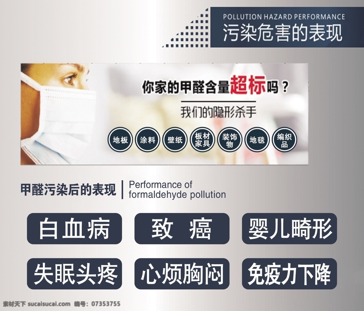 祛甲醛 治理甲醛我 选择东方神盾 颜色cmyk 分层