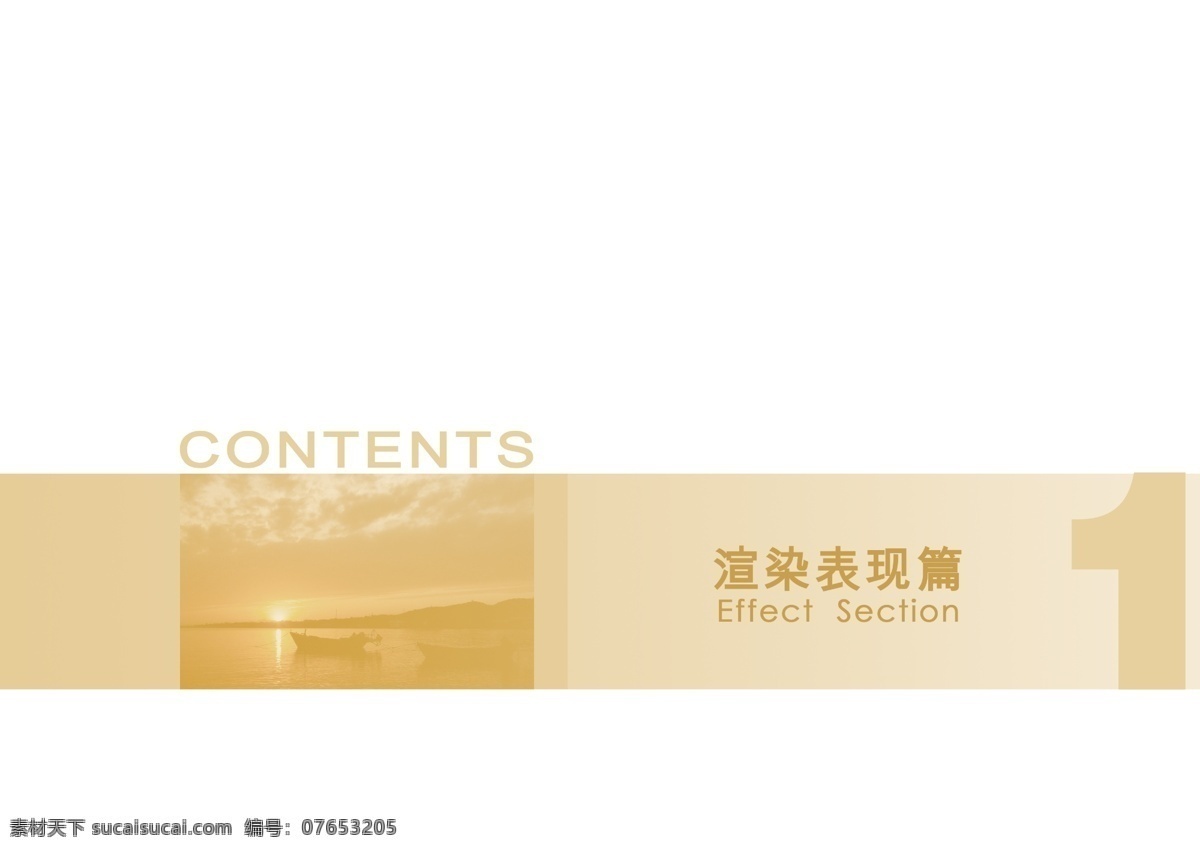 扉页 广告设计模板 画册设计 景观设计 青岛 文本 源文件 扉页素材下载 扉页模板下载 其他画册封面