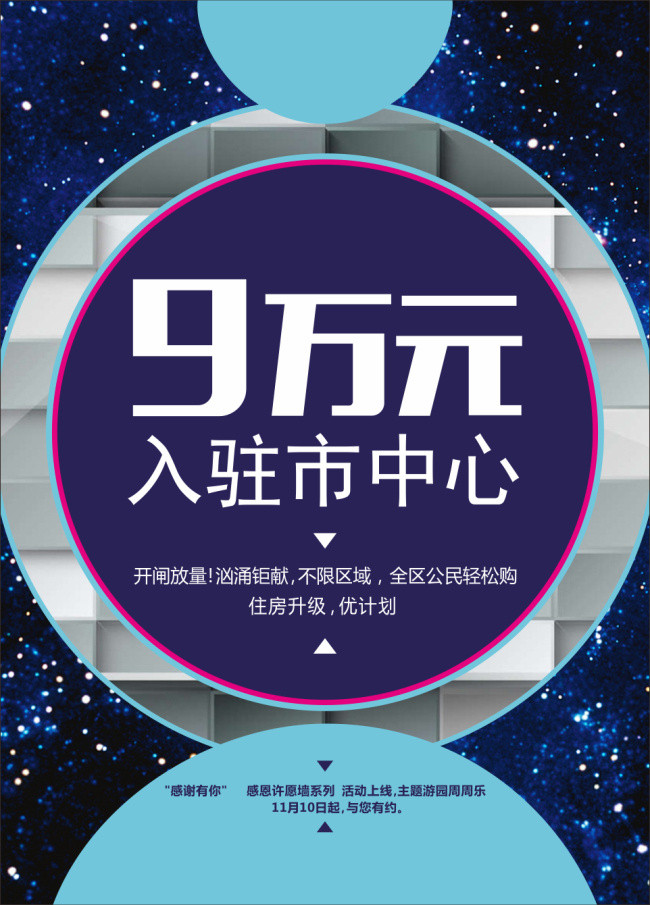 房地产 广告 地产dm单 地产报广 地产广告 地产销售 原创设计 原创海报