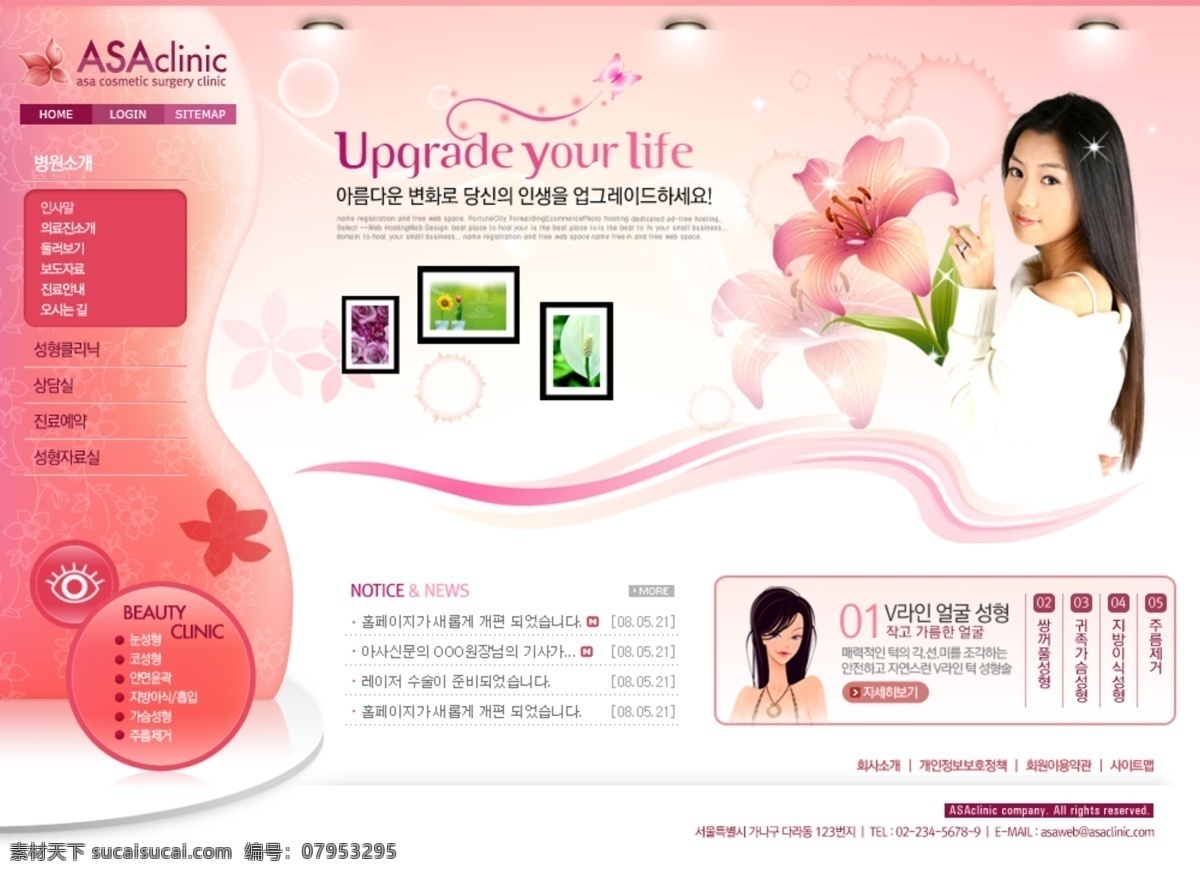 韩国 女性 网页模板 首页 酝衬迨滓 网页素材