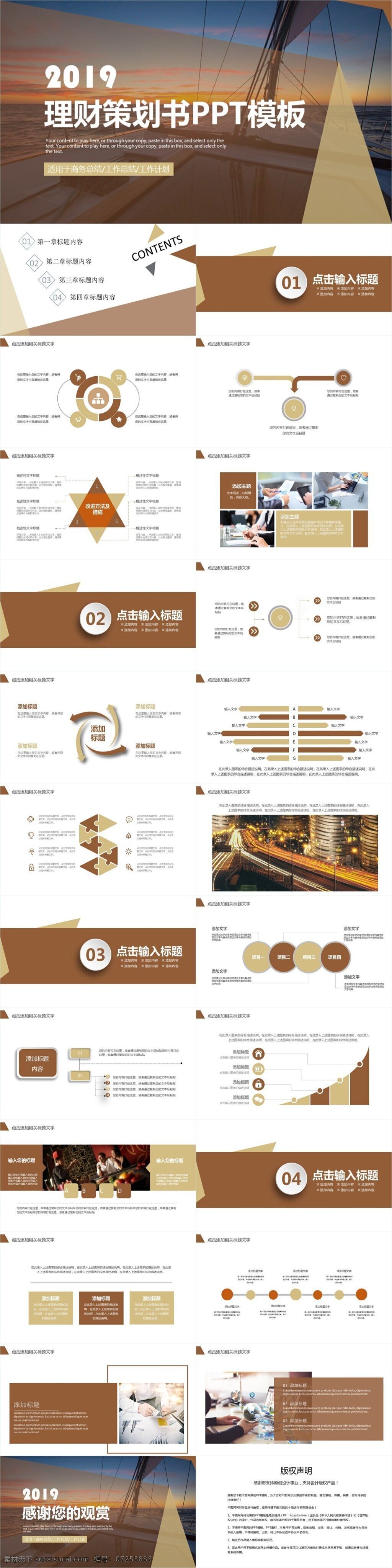 微 立体 理财 策划 书 模板 微立体ppt 汇报ppt 总结ppt 报告ppt 通用ppt 办公ppt 工作ppt 工作 汇报