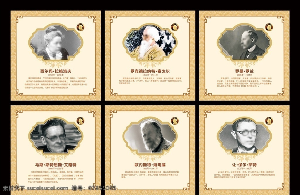 诺贝尔文学奖 获得者 文学奖 文学家 诺贝尔 拉格洛夫 泰戈尔 罗曼罗兰 萨特 海明威 艾略特