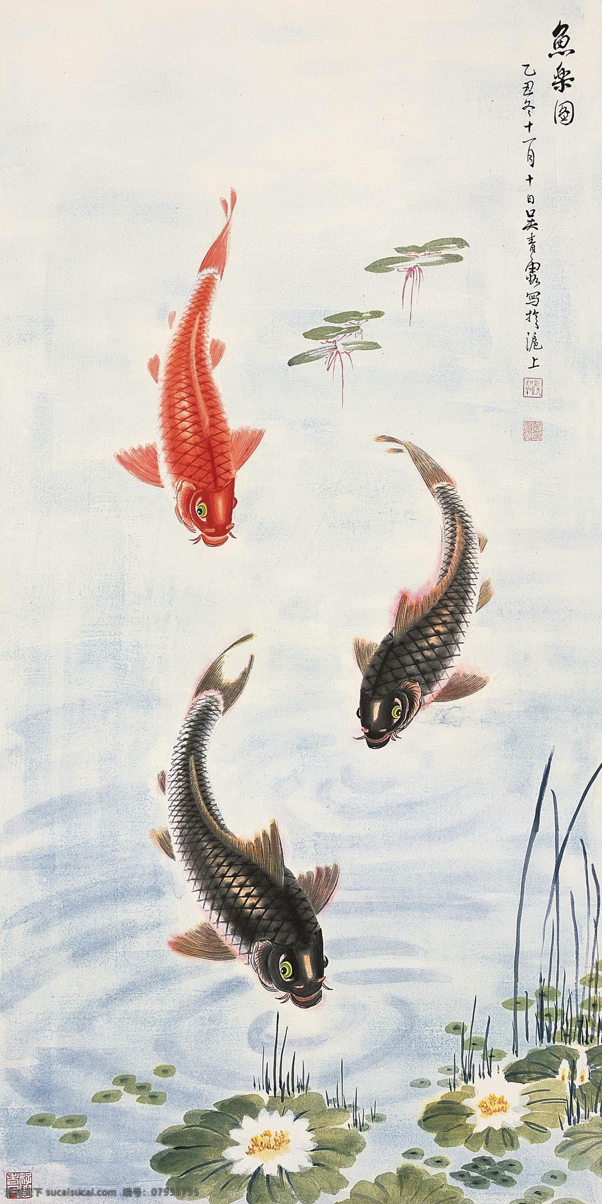 鱼乐图 国画 吴青霞 鱼乐 鲤鱼 红鲤鱼 吉祥 大吉 池塘 写意 水墨画 中国画 绘画书法 文化艺术 国画吴青霞