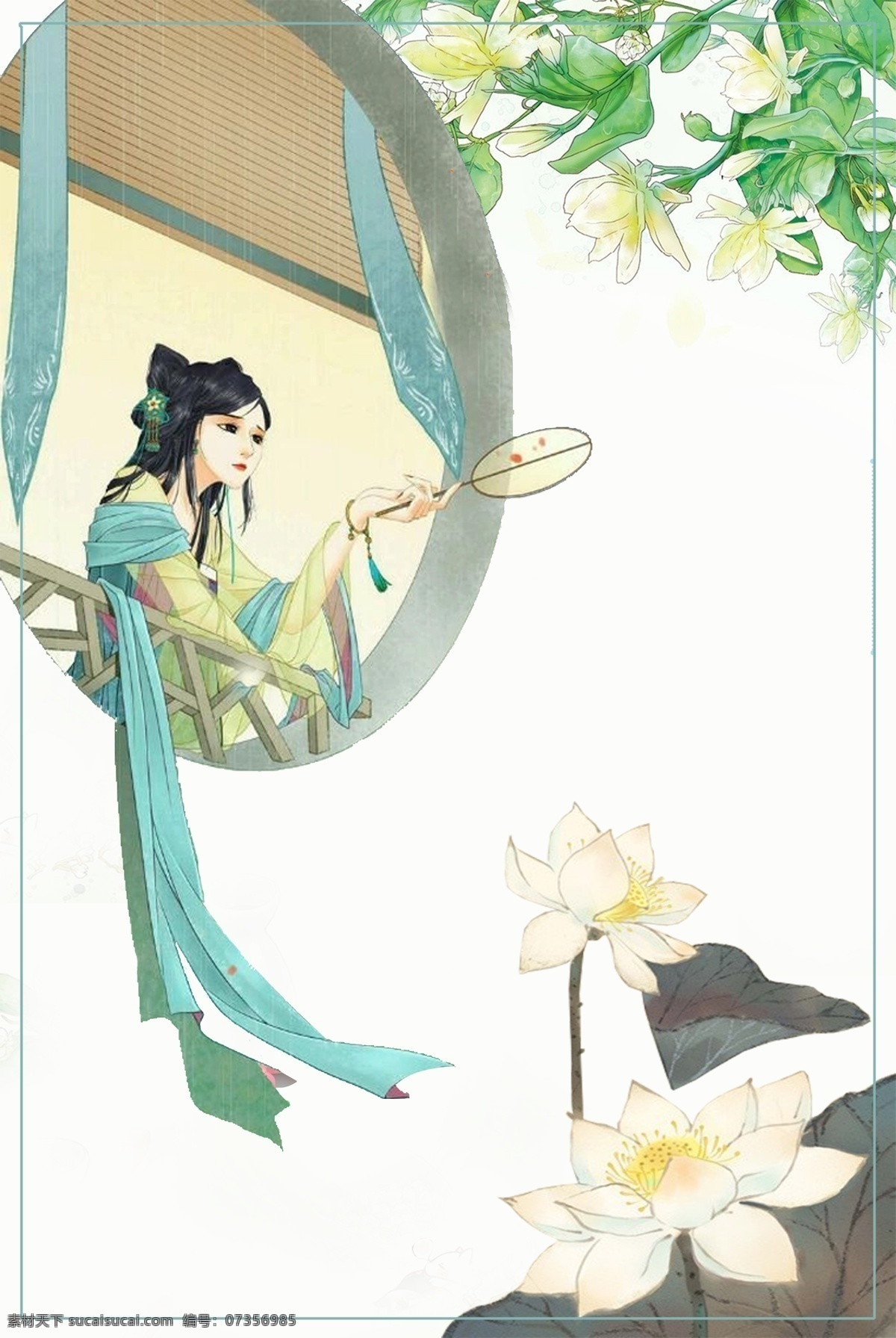 彩色 创意 古风 背景 植物 树叶 装饰 自然 袖子