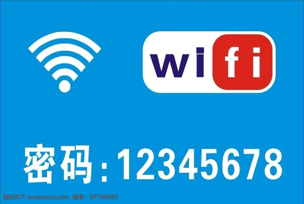 无线网 wifi 免费无线上网 免费网 矢量图