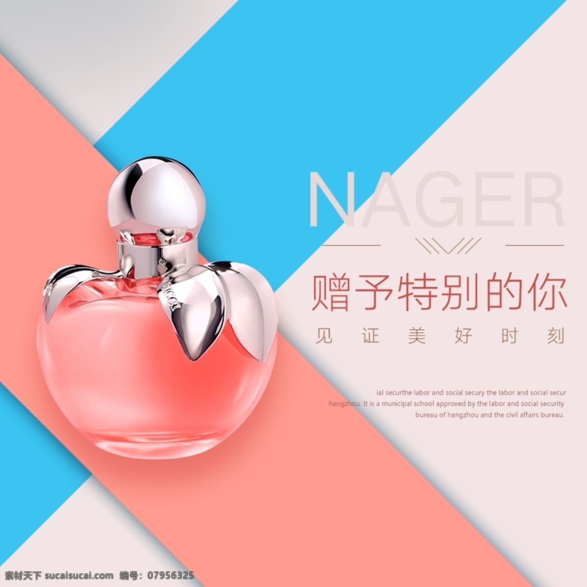 诱惑 香 喷香水 香味 香水味 一瓶香水