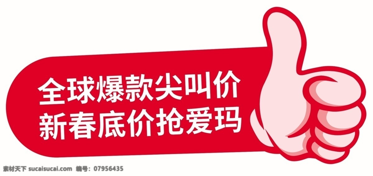 手举牌 代言牌推广牌 异形切割 代言牌 品牌代言 鼎配代言 手持代言牌 广告精品 生活百科