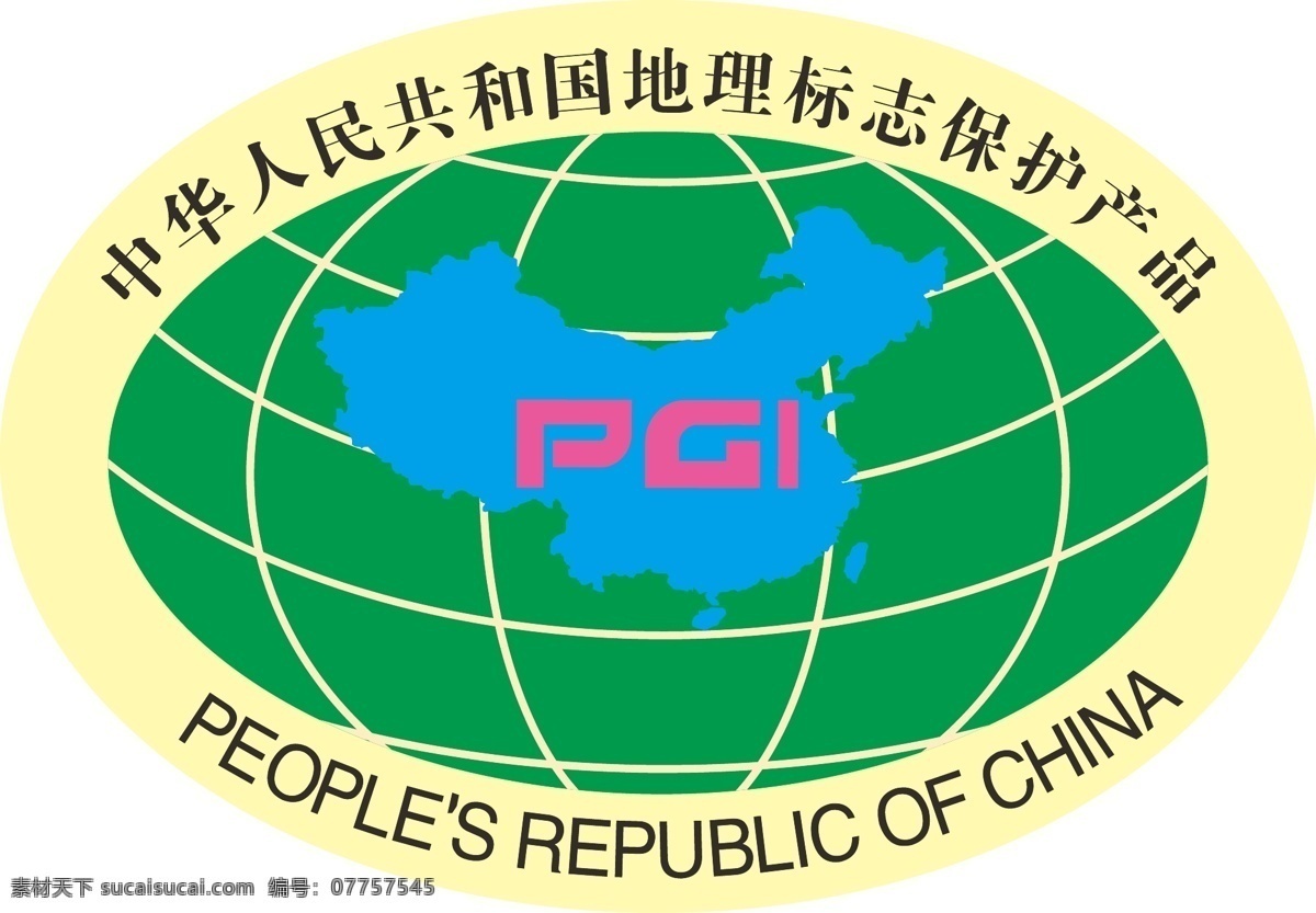 中华人民共和国 地理 标志 中国地理产品 矢量图 高清图 印刷图 标志图标 公共标识标志