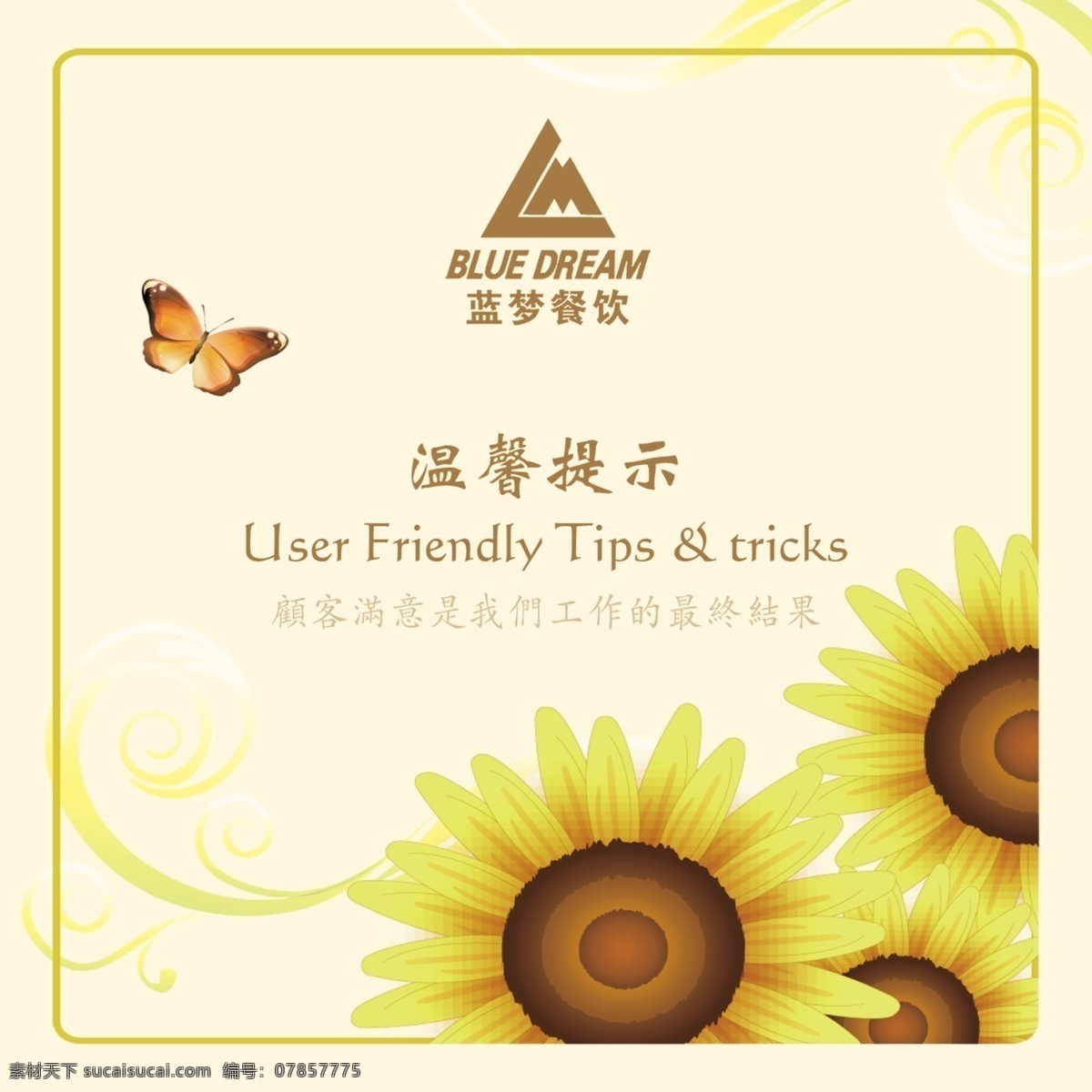 温馨提示 温馨便签 便签 提示卡 便签贴 我的设计