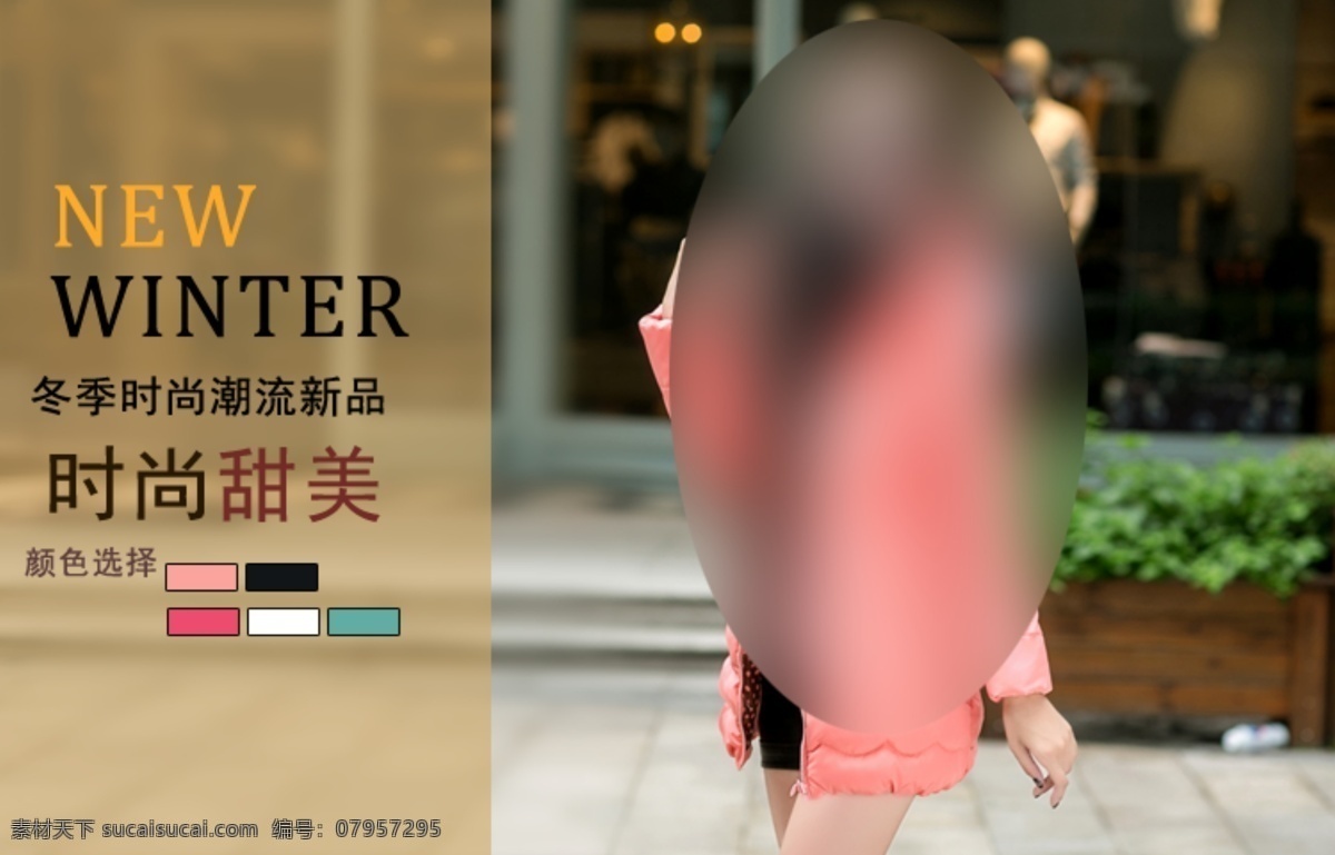 女装 棉衣 焦点 图 女装棉衣 时尚甜美女装 黑色