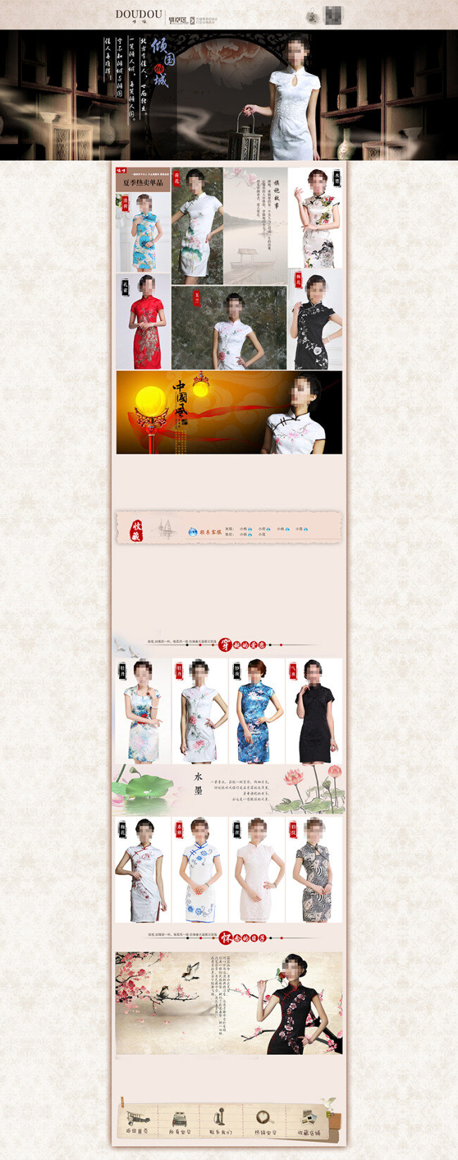 中国 风 旗袍 女装 海报 活动海报 背景海报 促销海报 分层 白色
