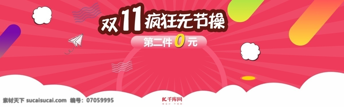 双 母婴 海报 2016 疯狂 无 节操 疯狂无节操