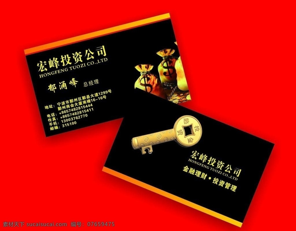 金融贷款名片 金融投资名片 理财投名片资 投资理财名片 理财名片 金融名片 贷款名片 借贷名片 名片卡片