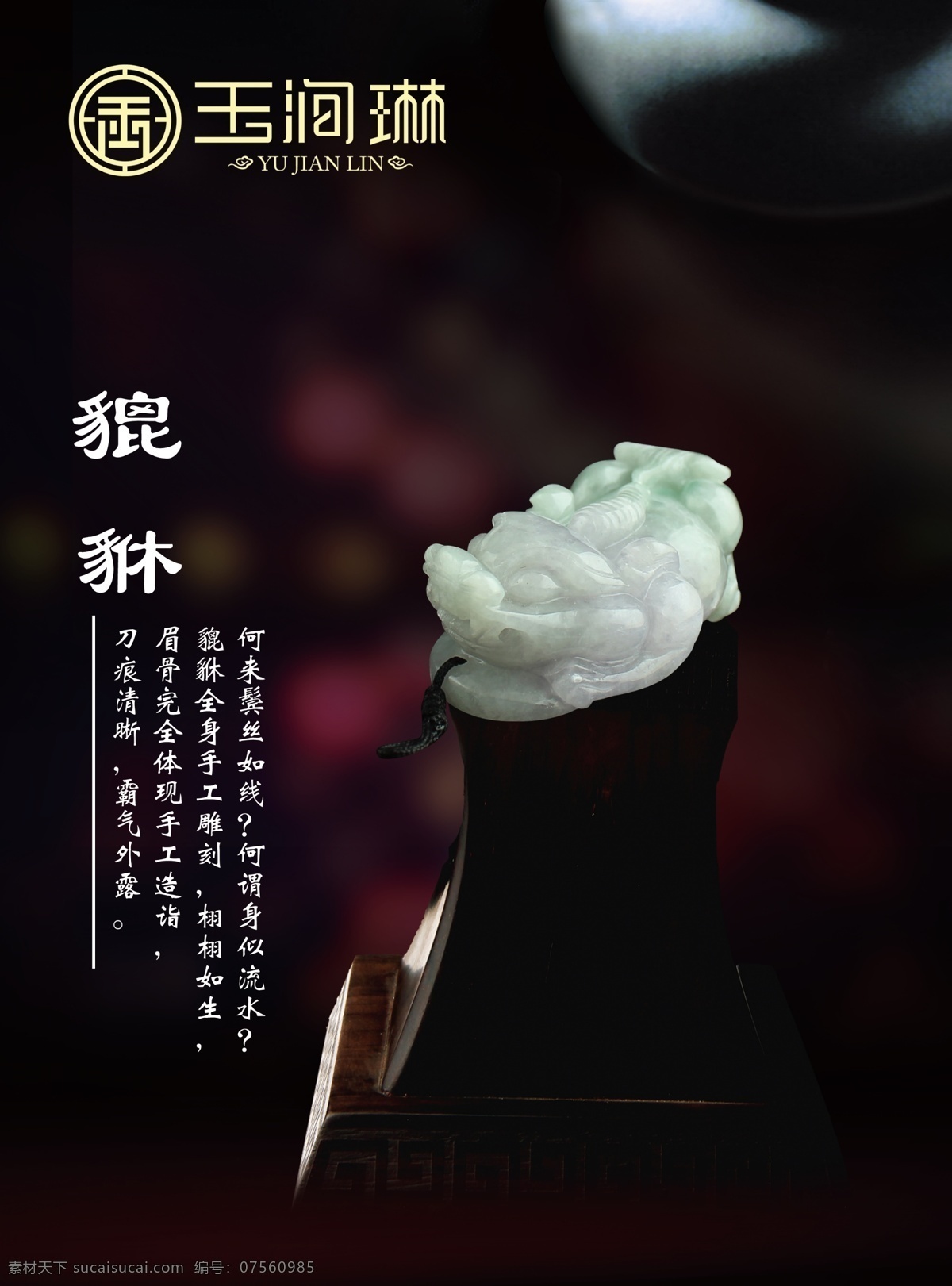 分层 白玉 产品画册 吊坠 古典画册 广告设计模板 玉器 模板下载 玉器吊坠 玉器画册 玉石画册 美玉 碧玉 和田玉 玉观音 玉坠 首饰画册 玉饰画册 珠宝画册 精品画册 挂饰画册 项链 玉佩 玉镯 手镯 玉佛 画册设计 画册排版 实用画册 画册模板 美女 展板 海报 宣传 展板模板 源文件 宣传海报 宣传单 彩页 dm