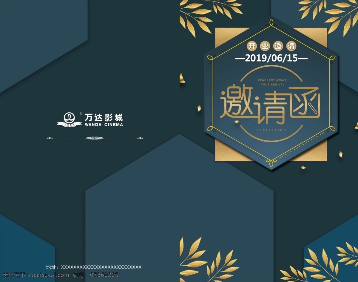 开业邀请函 万达 影城 logo 金叶子 邀请函 主题边框 暗色背景 设计稿