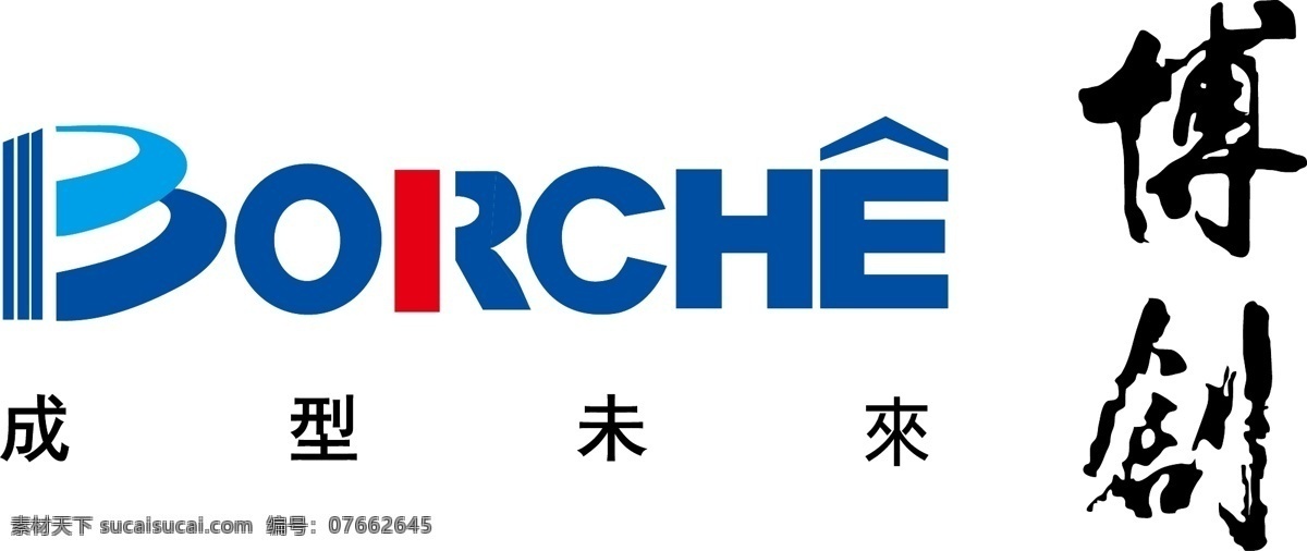 博 创 logo 矢量 模板下载 博创logo 博创 成型 未来 borche 企业 标志 标识标志图标 白色