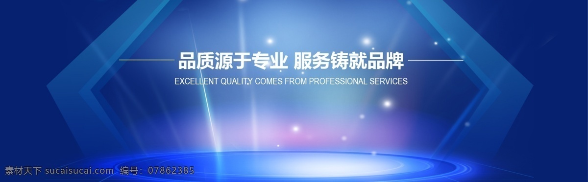 公司 企业 banner 公司企业模板 企业网站 背景