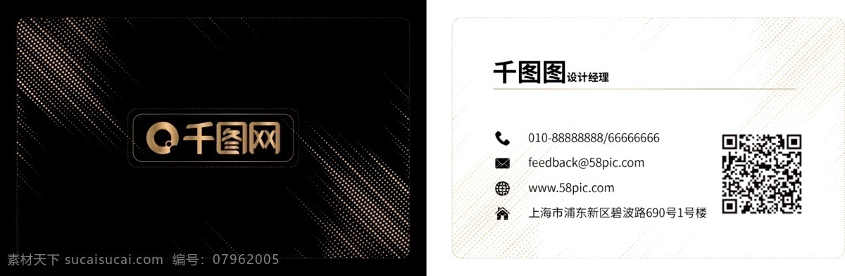 矢量 黑金 高端 大气 名片设计 黑色 黑色名片 金色 黑金名片 名片 名片模板 商务名片 矢量名片 经理名片 企业名片 公司名片 个人名片 二维码 二维码名片