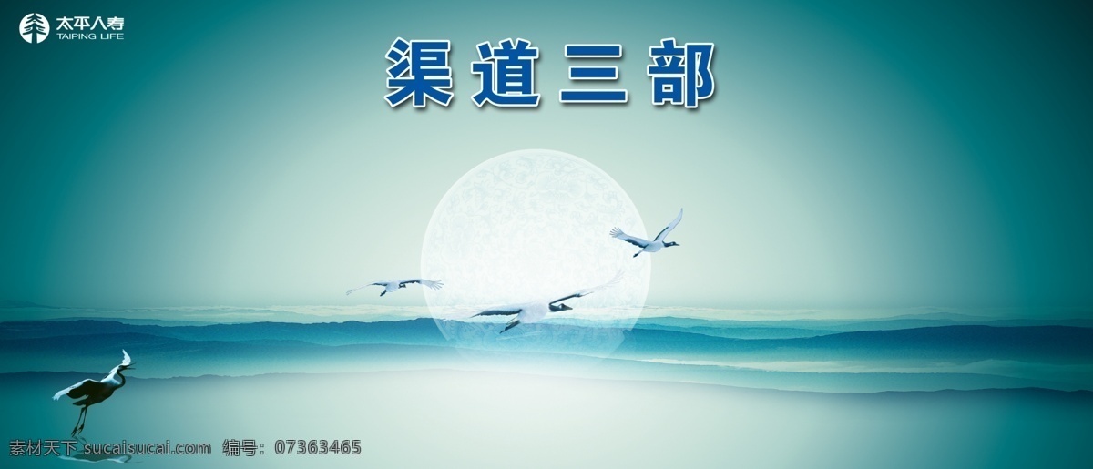 保险公司 职场 展板 原创 psd源文件