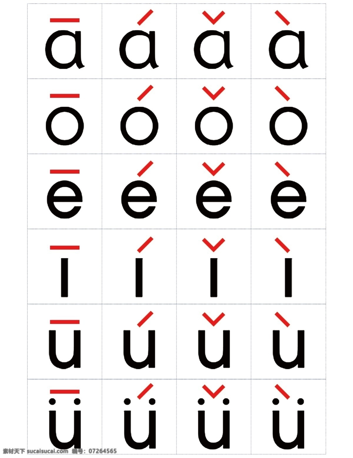 六个单韵母 单韵母 韵母 拼音 a o e i u 展板 宣传栏 文化艺术