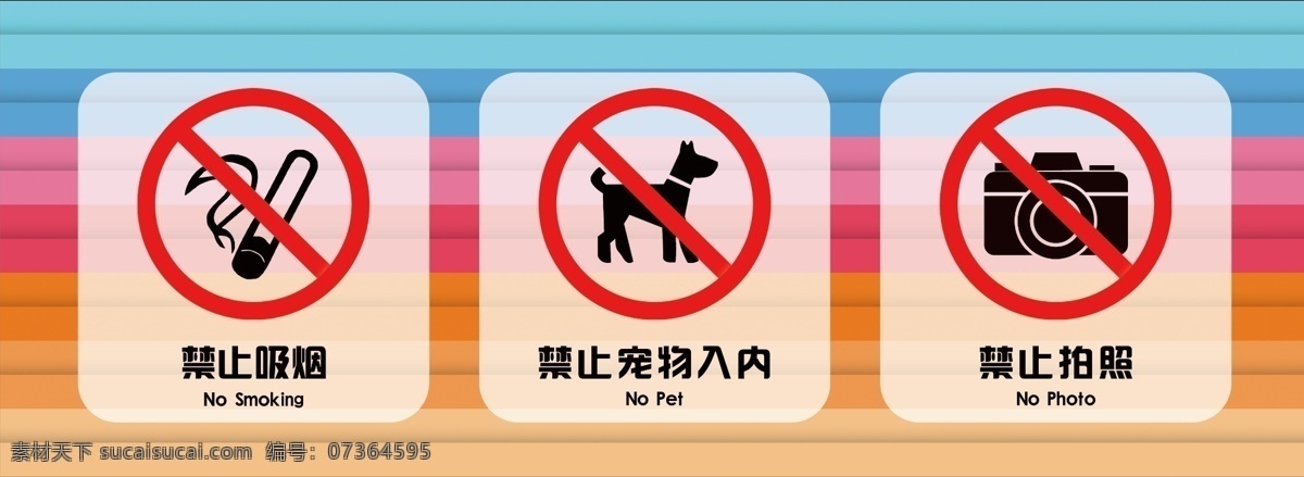 商场 禁止 吸烟 牌 禁止吸烟 禁止拍照 禁止宠物入内 商场牌 警告牌 请勿吸烟 标志图标 公共标识标志
