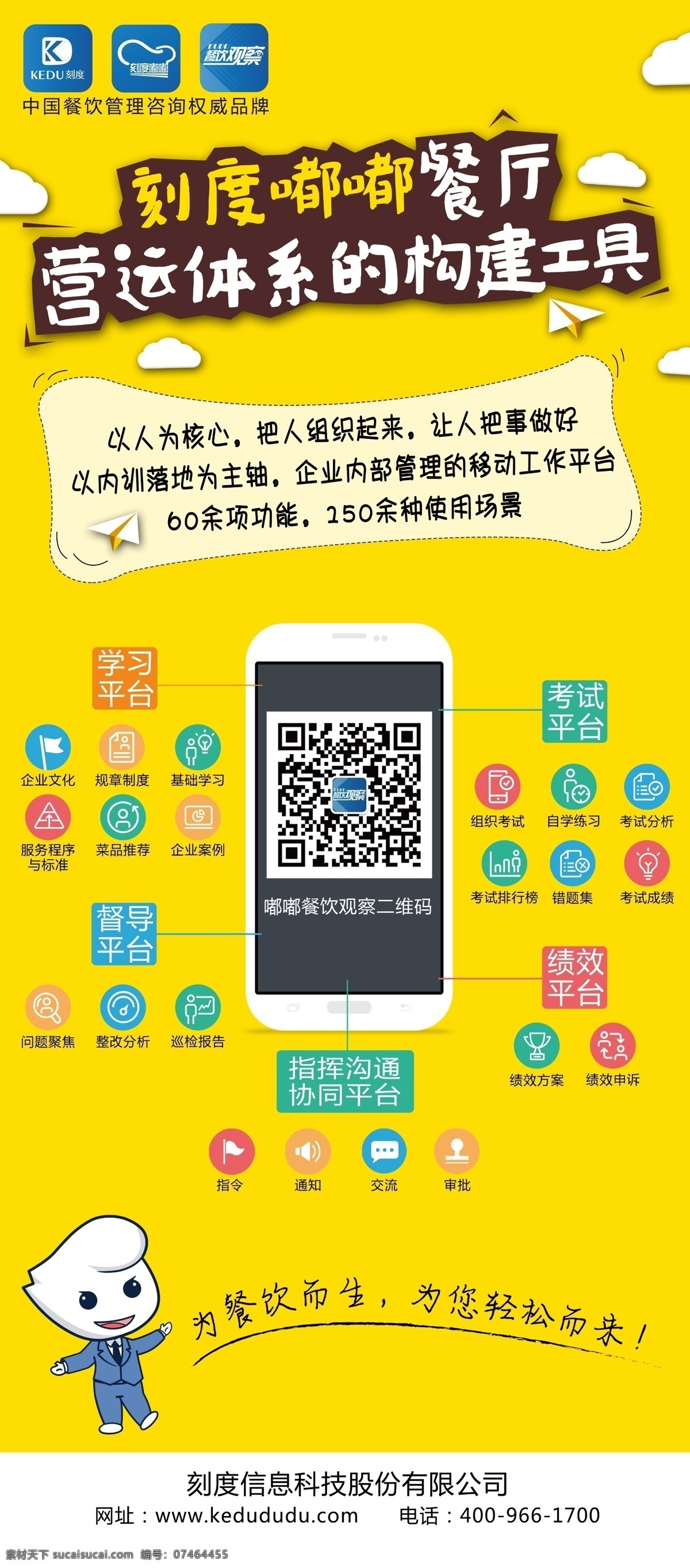餐饮企业展架 餐饮展架 创意展架 个性展架 黄色 开业展架 时尚展架 活动展架 蓝色展架 绿色展架 绚丽展架 红色展架 精美展架 简洁展架 庆典 企业展架