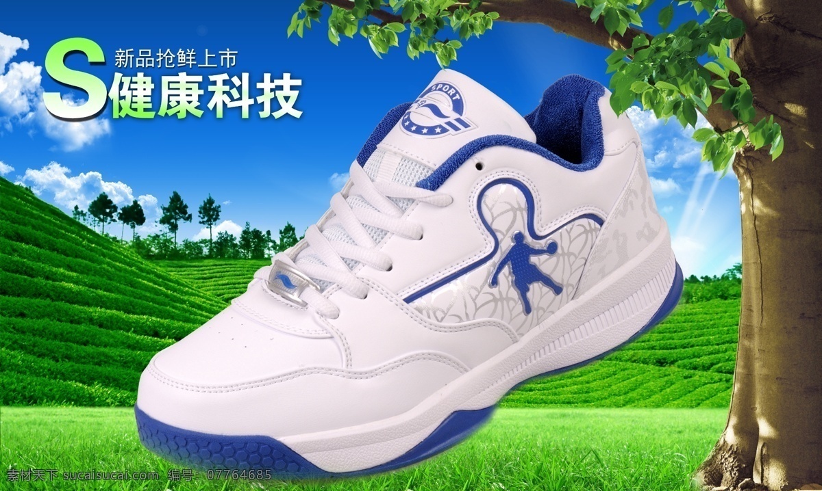 安全 白云 背景 草 草地 春款 大自然 冬款 运动鞋海报 运动鞋广告 鞋子设计 男鞋设计 运动鞋子 鞋子宣传 鞋海报 运动鞋 海报 鞋 运动品牌 篮球鞋 男鞋 淘宝 商城 自然 舒适 健康 休闲 意境 秋款 夏款 绿色 清新 自然风景 蓝天 树木 高山 田园 阳光 广告设计模板 源文件 淘宝素材 淘宝促销标签